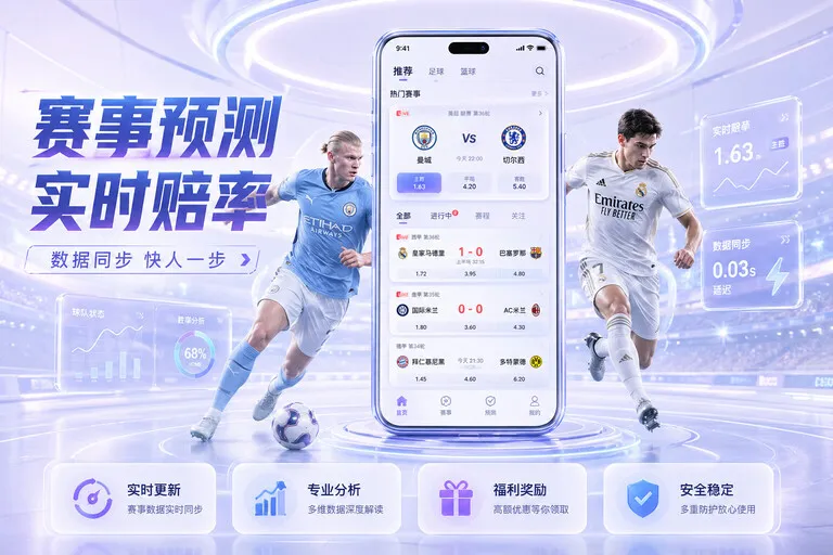 篮球赛事